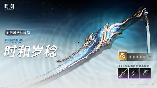 鸣潮最新版本爆料,全新技能系统与神秘海域等你探索